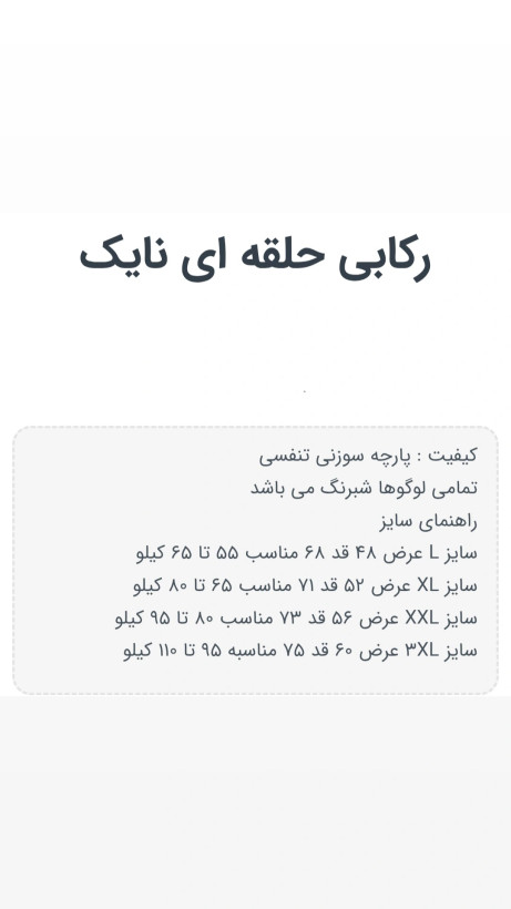رکابی ورزشی مردانه نایک Nikeپارچه میراژ | رکابی حرفهای بدنسازی، سبک، خنک و تنفسپذیر